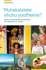 Programa a muthukumano mutokweene wa 2020