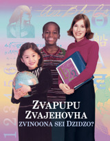 Zvapupu zvaJehovha Zvinoona Sei Dzidzo?