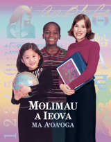 Molimau a Ieova ma Aʻoaʻoga