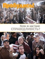 Травень 2012