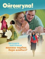 Октябрь, 2011