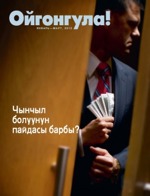 Январь, 2012