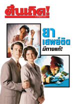 8 กรกฎาคม 2001