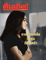 8 กันยายน 2001