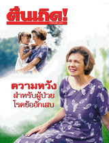 8 ธันวาคม 2001