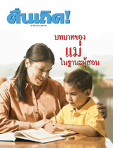 8 มีนาคม 2005