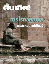 8 ธันวาคม 2005