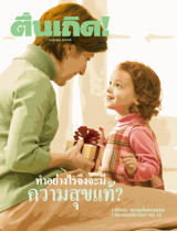 เมษายน 2006