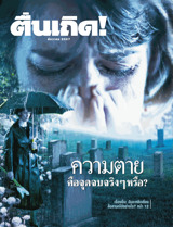 ธันวาคม 2007