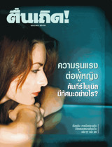 มกราคม 2008