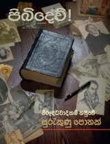 2011 දෙසැම්බර් 