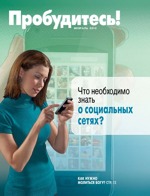 Февраль 2012
