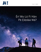 No. 3 2021 | Ẹ̀rí Wo Ló Fi Hàn Pé Ẹlẹ́dàá Wà?