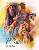 Amun lafi Ɲanmiɛn su kɛ be sa