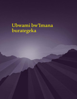 Ubwami bw’Imana burategeka
