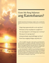 Gusto Mo Bang Malaman ang Katotohanan?