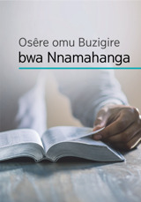 Osêre omu Buzigire bwa Nnamahanga