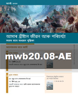 আগষ্ট 2020