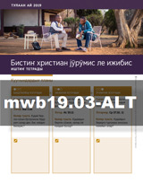 Тулаан ай 2019