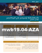 4-اي 2019