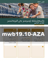 10-اي 2019