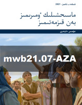 7-اي–8-اي 2021