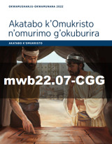 Okwamushanju–Okwamunana 2022