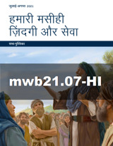 जुलाई–अगस्त 2021