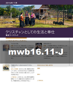 聖書は有能な妻について何と述べているか