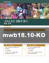 2018년  10월