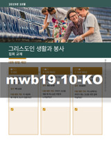 2019년  10월