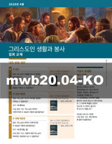 2020년  4월