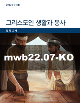 2022년 7-8월