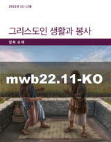 2022년 11-12월