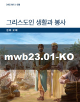 2023년 1-2월