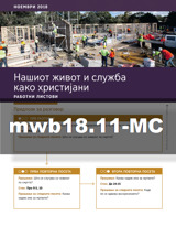 ноември 2018