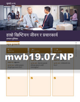 जुलाई २०१९