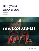 ମାର୍ଚ୍ଚ–ଏପ୍ରିଲ୍ ୨୦୨୪