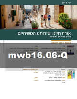 יוני 2016