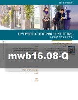 אוגוסט 2016