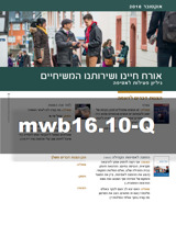 אוקטובר 2016