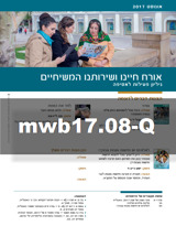 אוגוסט 2017