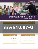 יולי 2018