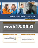 ספטמבר 2018