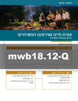 דצמבר 2018