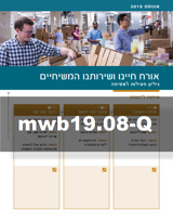 אוגוסט 2019