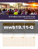 נובמבר 2019