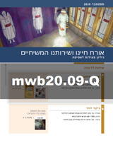 ספטמבר 2020