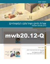 דצמבר 2020