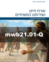 ינואר–פברואר 2021